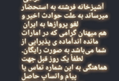 غذای خانگی فرشته