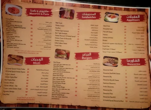 معرفی اولیه رستوران Al Hattab Sharjah Restaurant