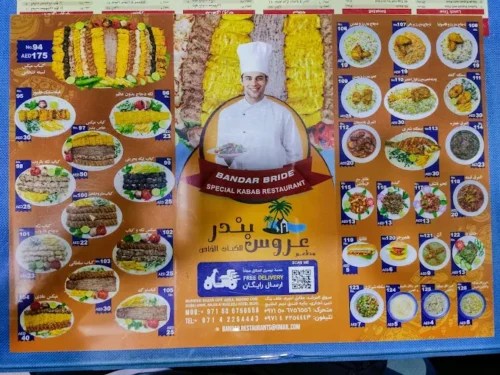 نگاهی کلی به رستوران Bandar Bride Dubai Restaurant